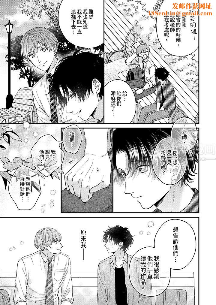 抖S主编的禁忌指导第7话