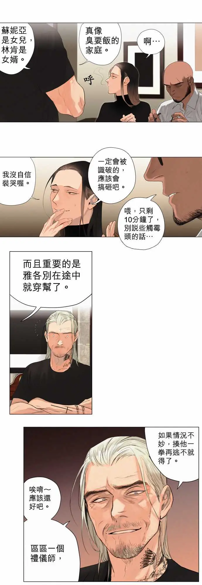 杰克森的棺材01.FirstCall