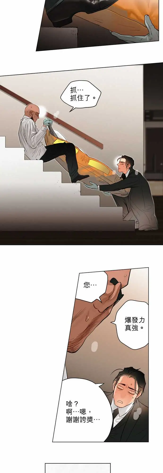 杰克森的棺材01.FirstCall