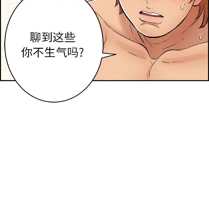 致命的你第56话