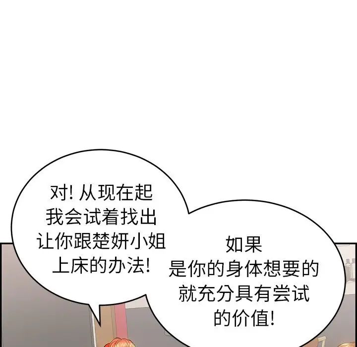 致命的你第56话