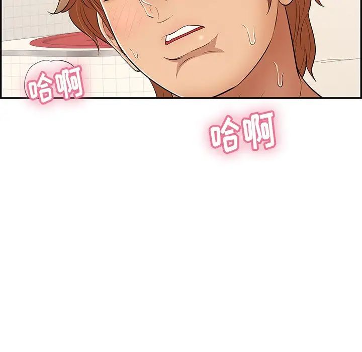 致命的你第56话