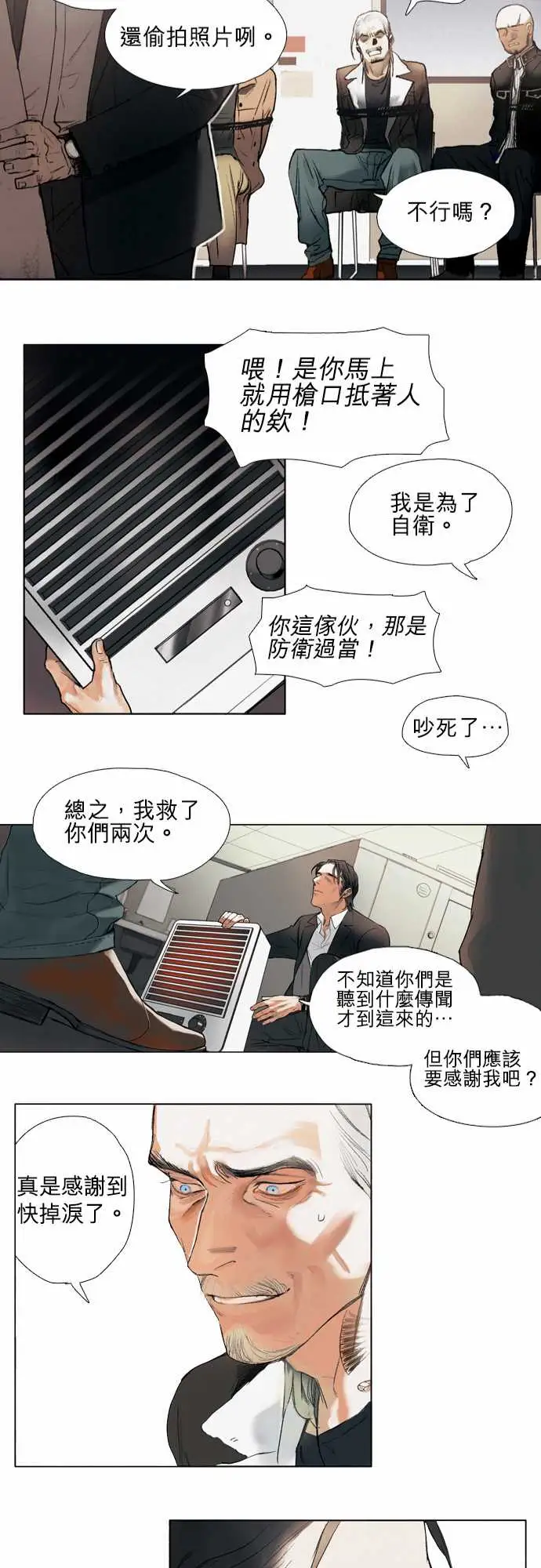 杰克森的棺材01.FirstCall