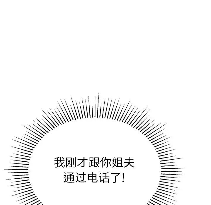 致命的你第56话