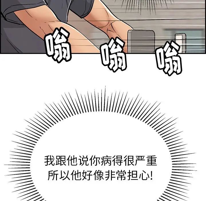 致命的你第56话