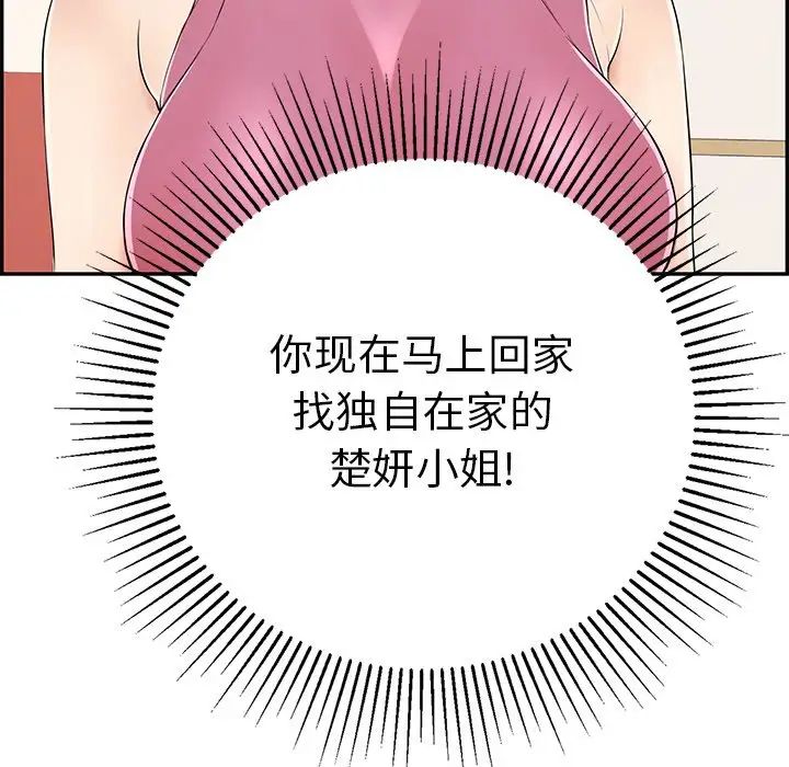 致命的你第56话
