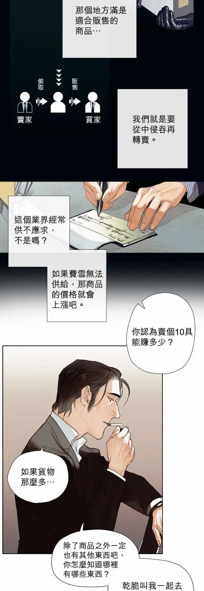 杰克森的棺材02.TakeItIn