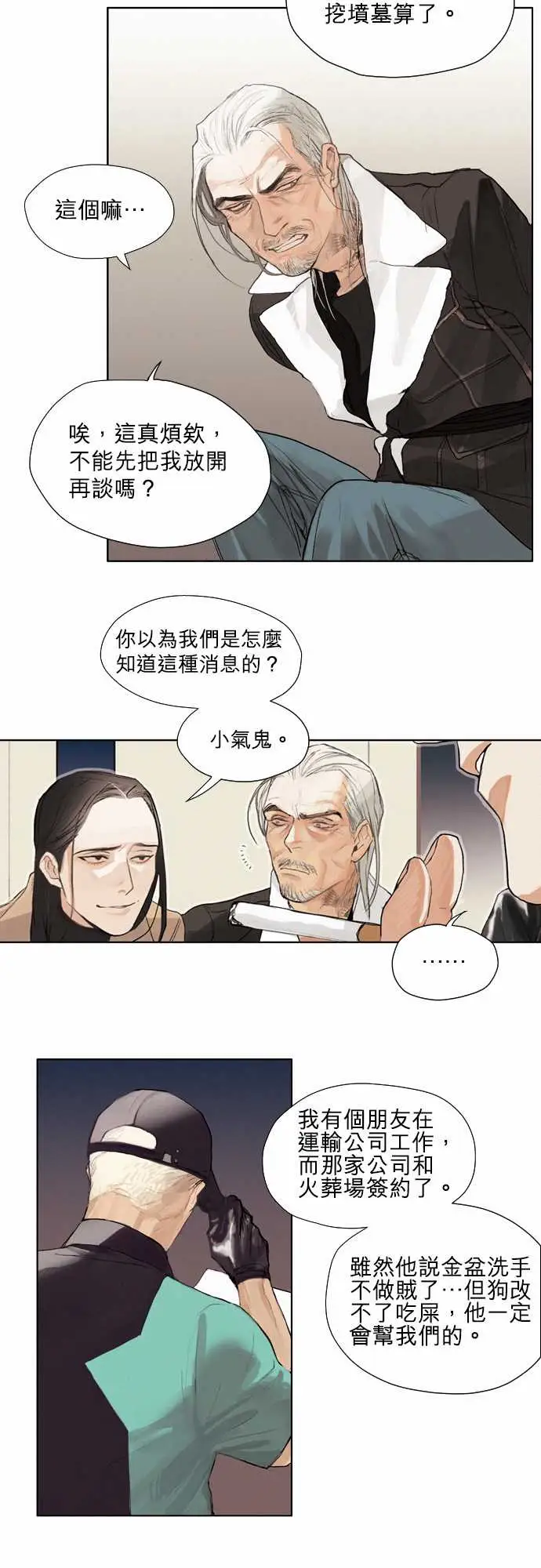 杰克森的棺材02.TakeItIn