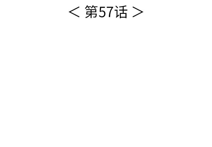 致命的你第57话