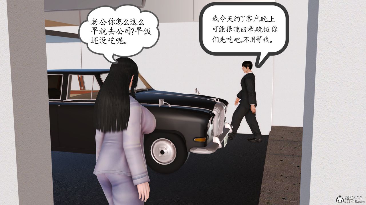 [3D]不知情的父亲助我攻略美母第01话