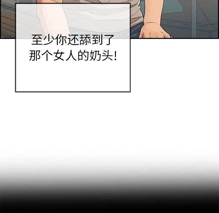 致命的你第57话