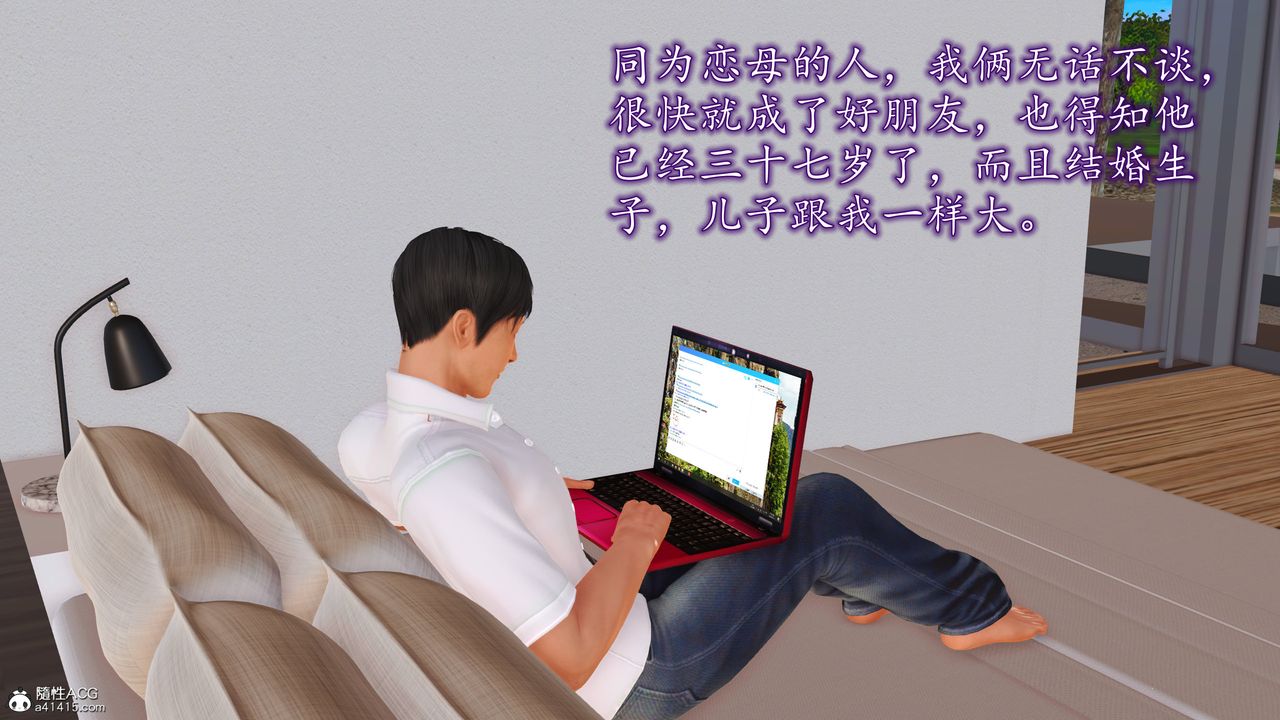 [3D]不知情的父亲助我攻略美母第01话