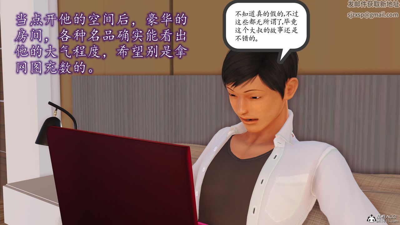 [3D]不知情的父亲助我攻略美母第01话