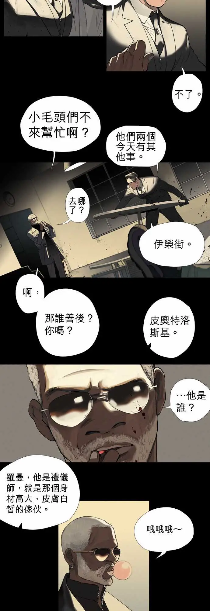 杰克森的棺材03.BreadandButter