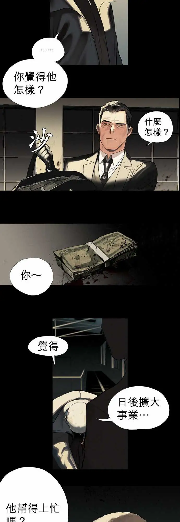 杰克森的棺材03.BreadandButter