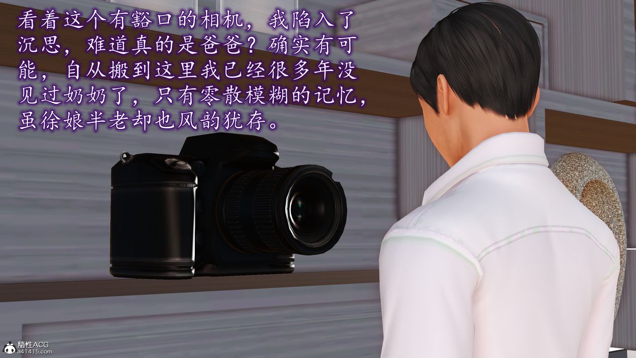 [3D]不知情的父亲助我攻略美母第02话