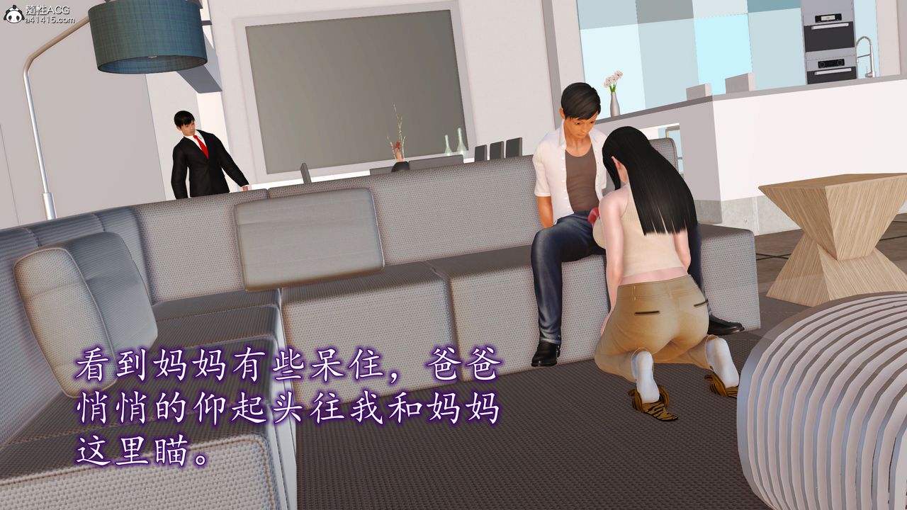 [3D]不知情的父亲助我攻略美母第02话