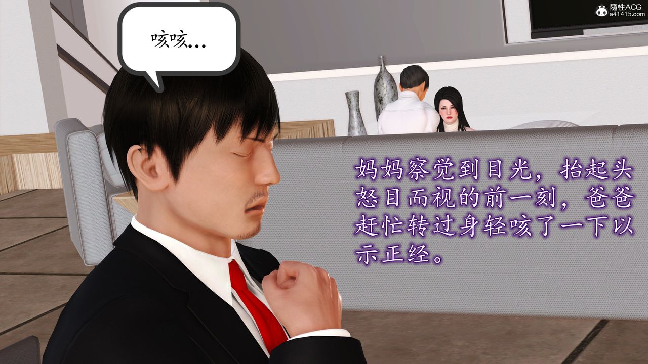 [3D]不知情的父亲助我攻略美母第02话