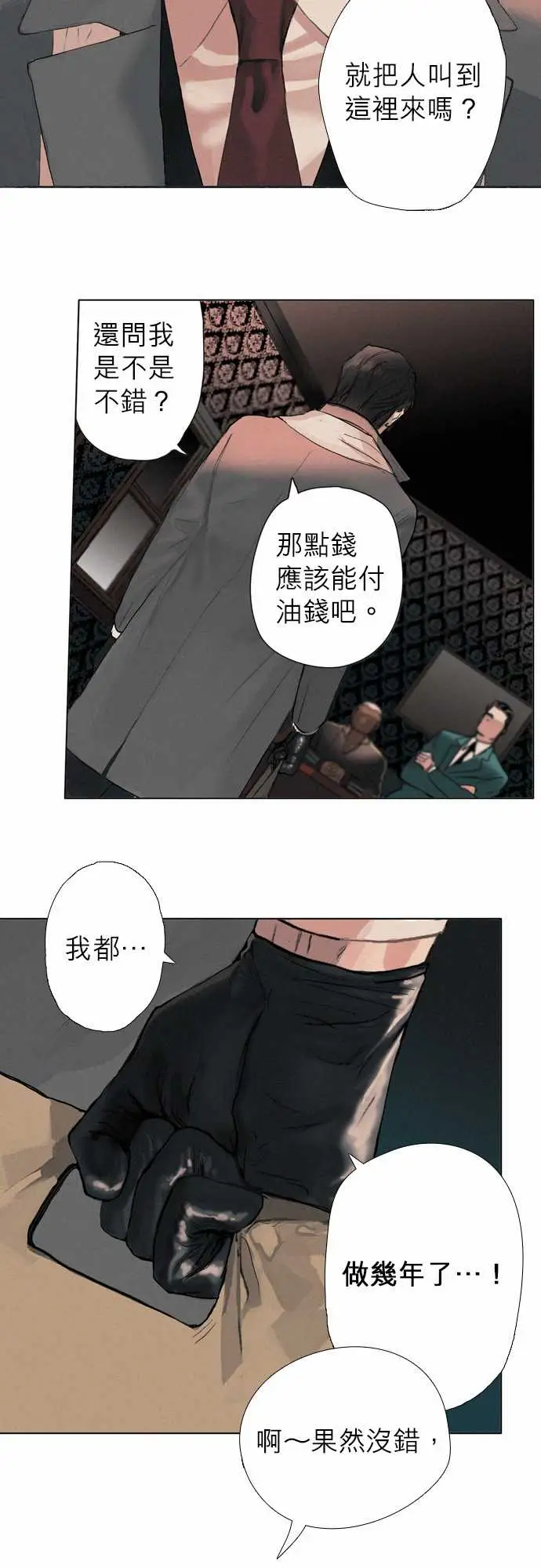 杰克森的棺材04.FoieGras