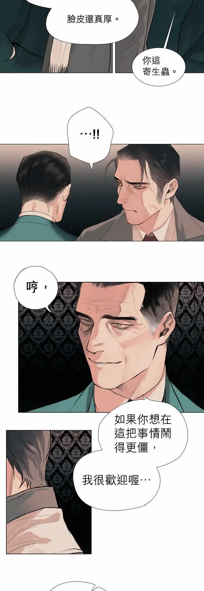 杰克森的棺材04.FoieGras