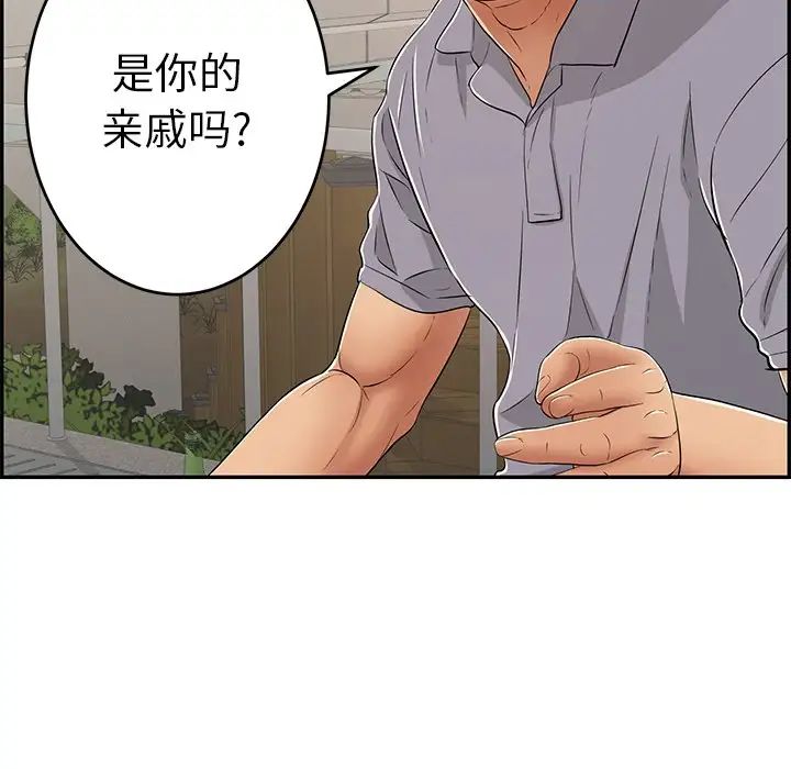 致命的你第57话