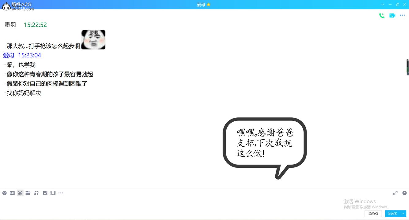 [3D]不知情的父亲助我攻略美母第03话