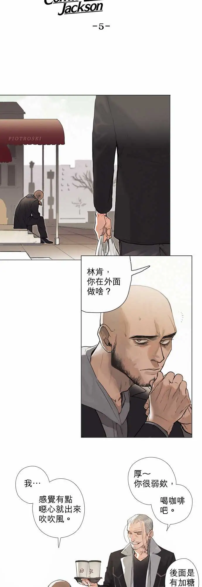 杰克森的棺材05.CommonGround