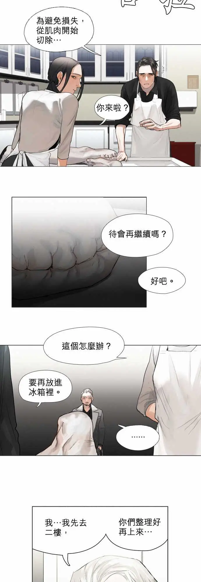 杰克森的棺材05.CommonGround