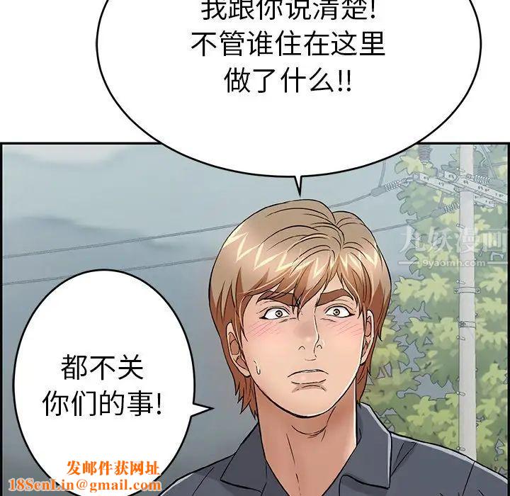 致命的你第57话