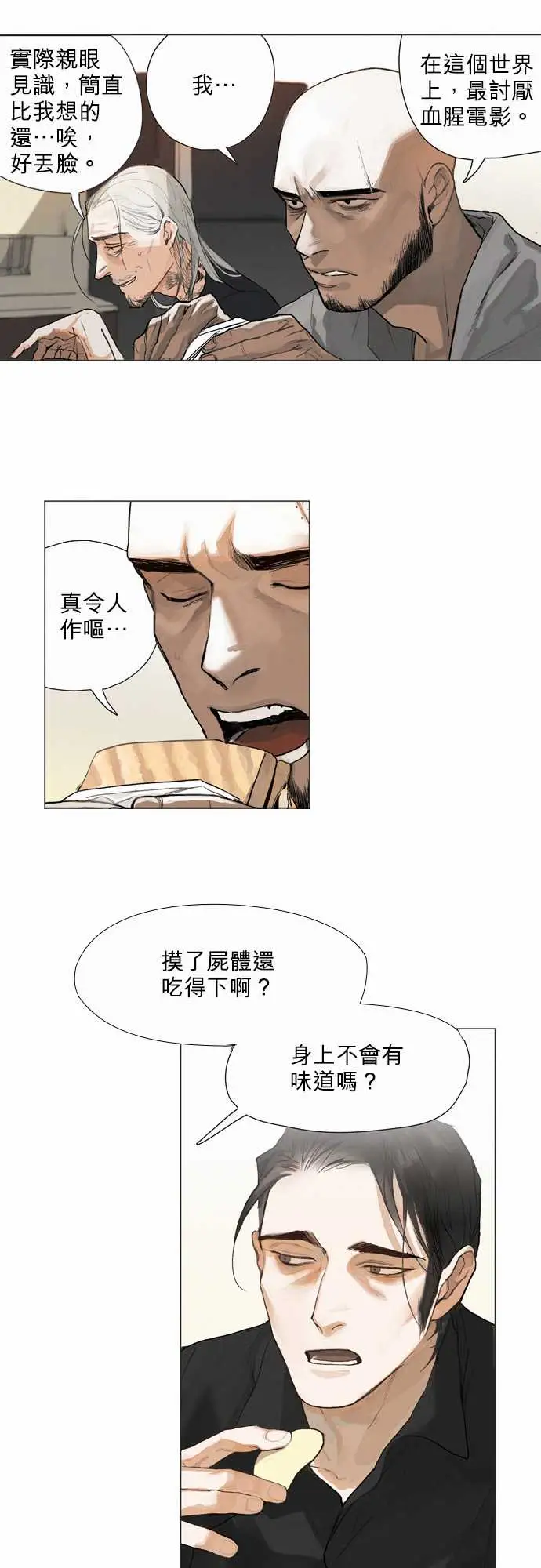 杰克森的棺材05.CommonGround