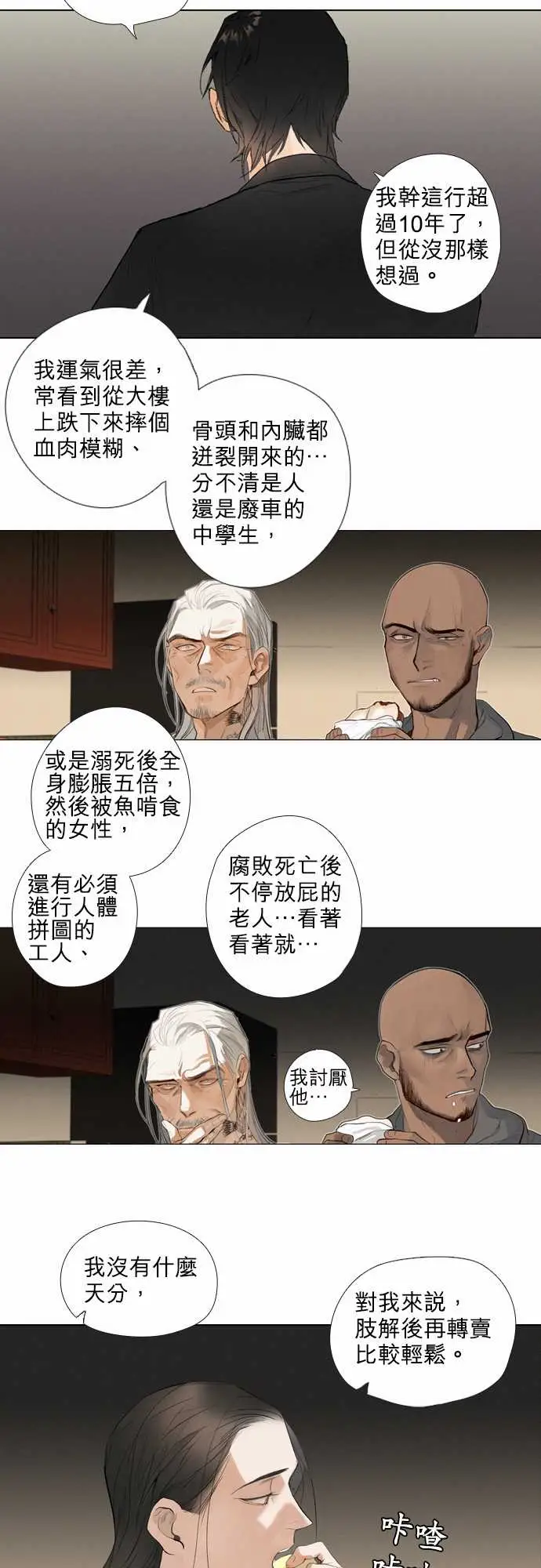 杰克森的棺材05.CommonGround