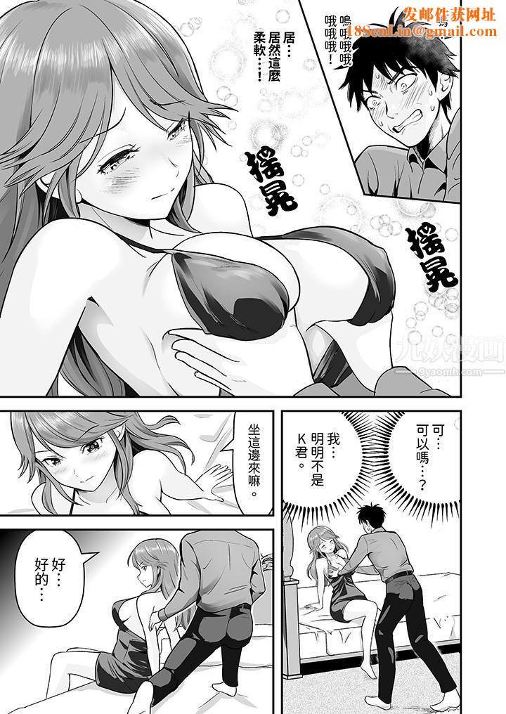 姐姐活-被她包养-第2话