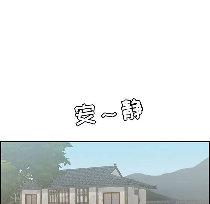 致命的你第57话