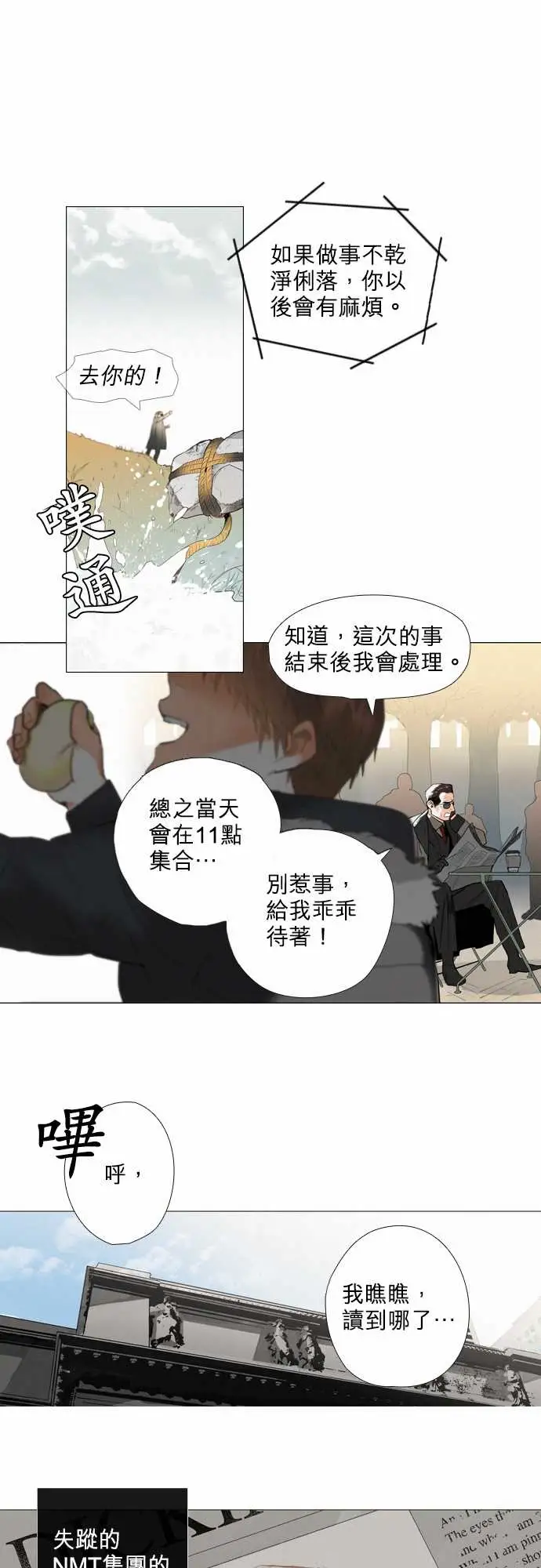 杰克森的棺材05.CommonGround