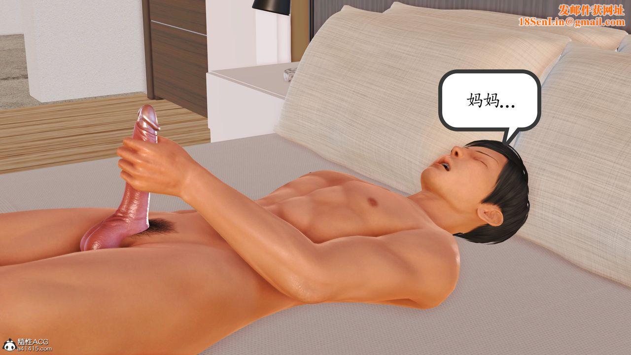 [3D]不知情的父亲助我攻略美母第03话