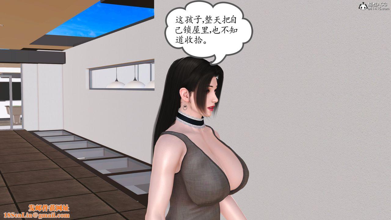 [3D]不知情的父亲助我攻略美母第03话