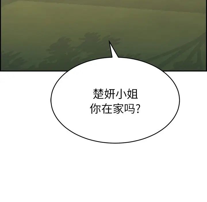 致命的你第57话