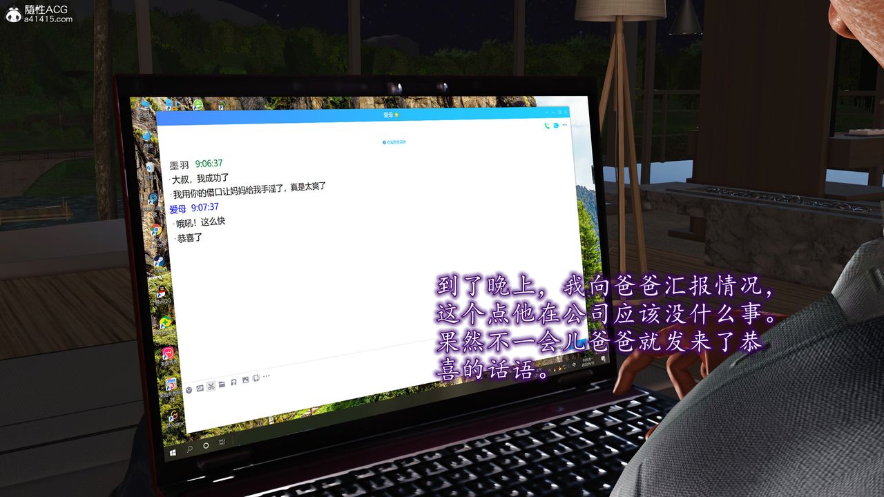 [3D]不知情的父亲助我攻略美母第03话