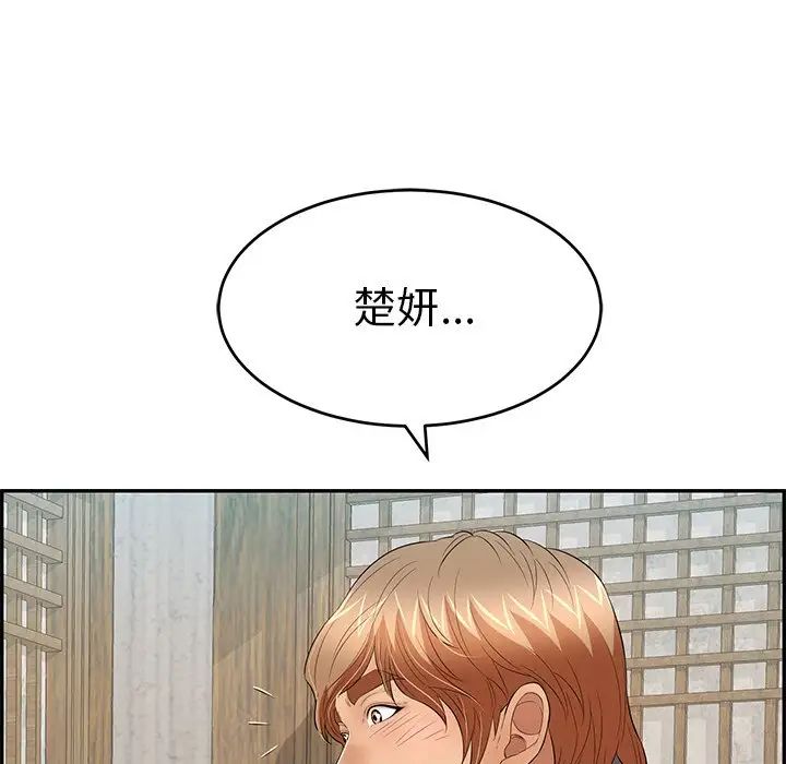 致命的你第57话