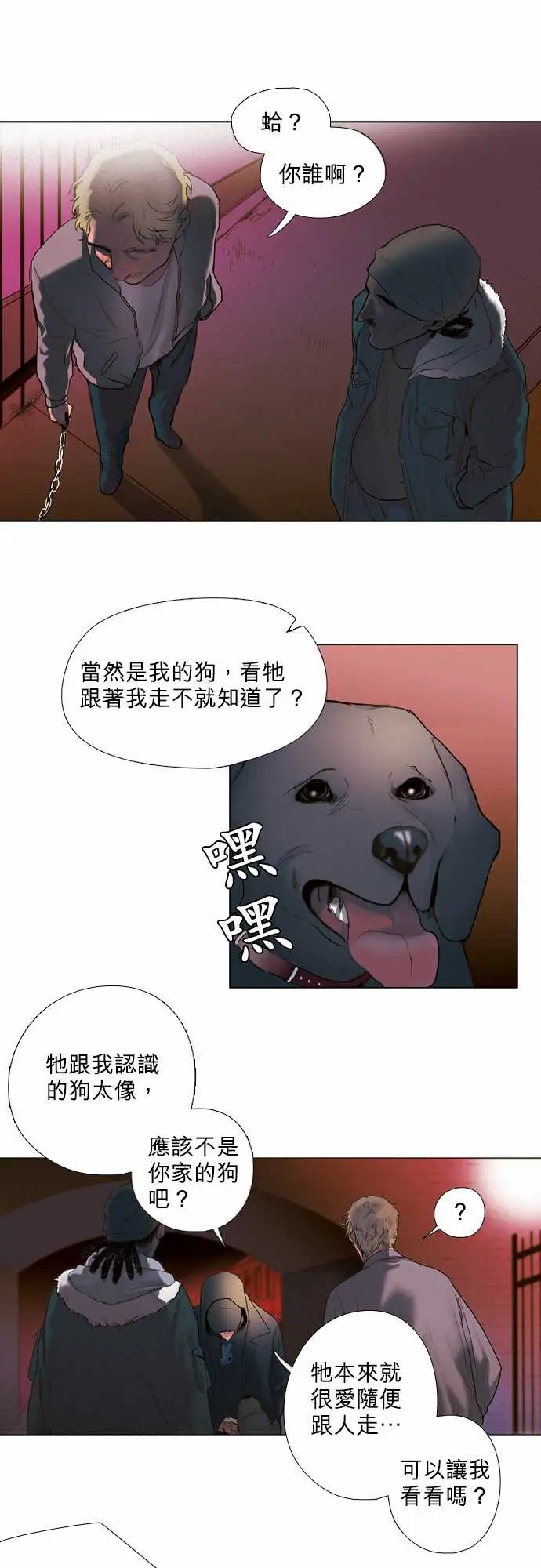 杰克森的棺材06.Sambo'sBar