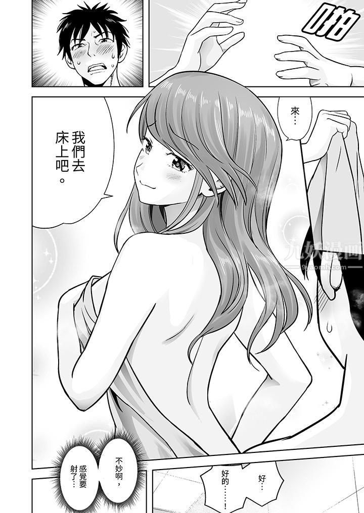 姐姐活-被她包养-第4话