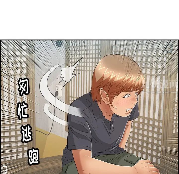 致命的你第57话