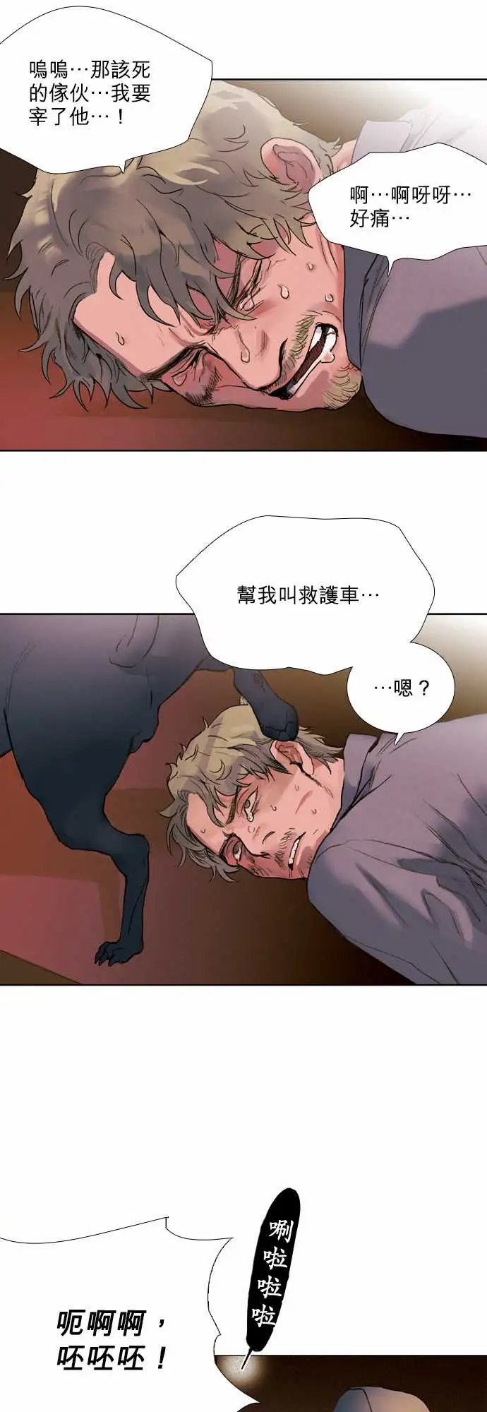 杰克森的棺材06.Sambo'sBar