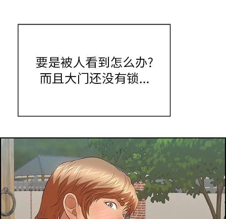 致命的你第57话