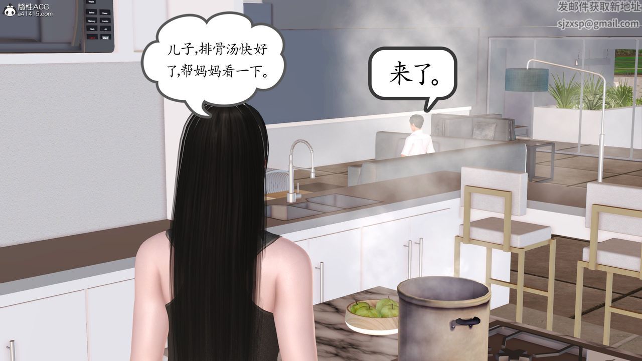 [3D]不知情的父亲助我攻略美母第04话