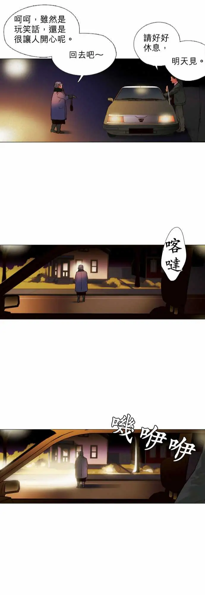 杰克森的棺材06.Sambo'sBar