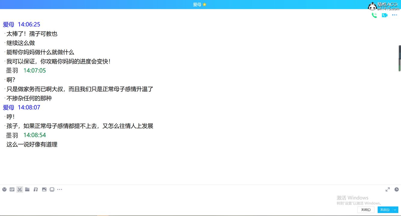 [3D]不知情的父亲助我攻略美母第04话