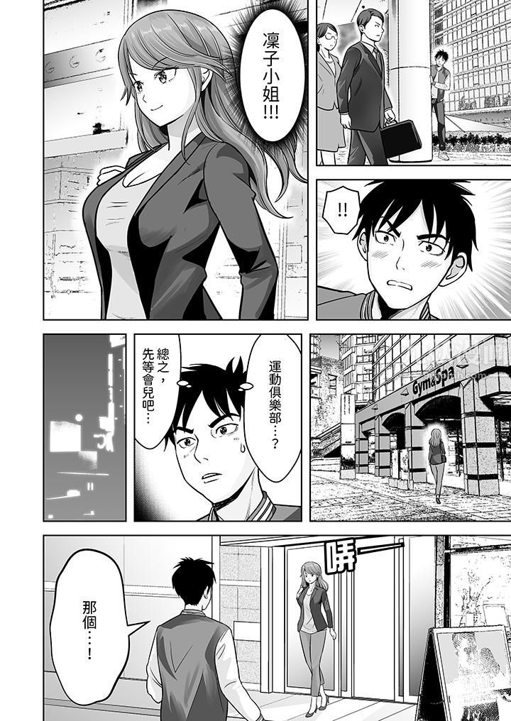 姐姐活-被她包养-第5话