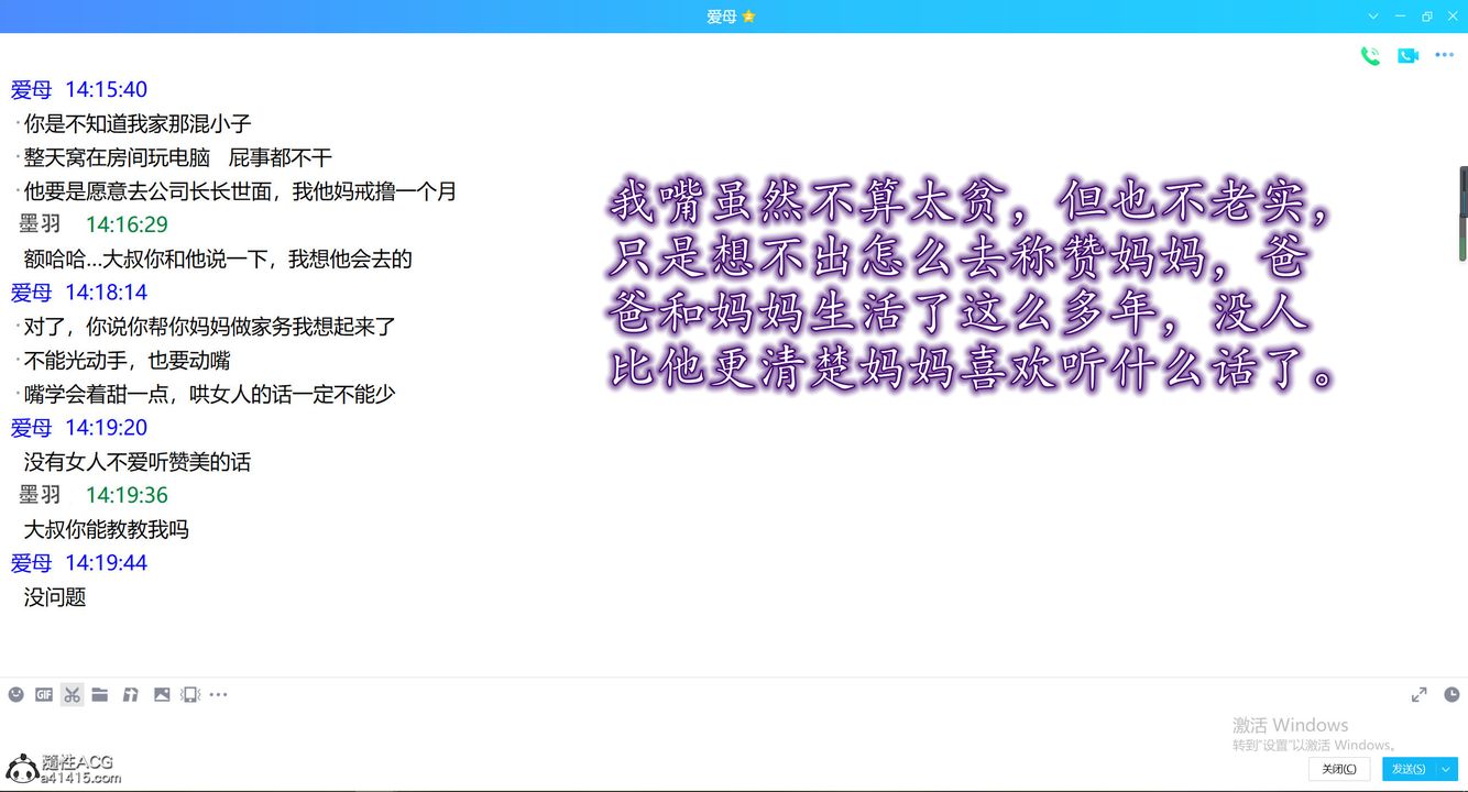 [3D]不知情的父亲助我攻略美母第04话