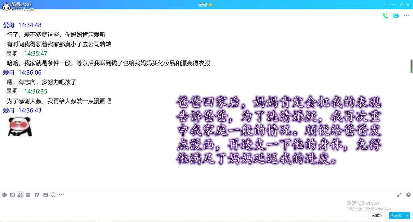 [3D]不知情的父亲助我攻略美母第04话